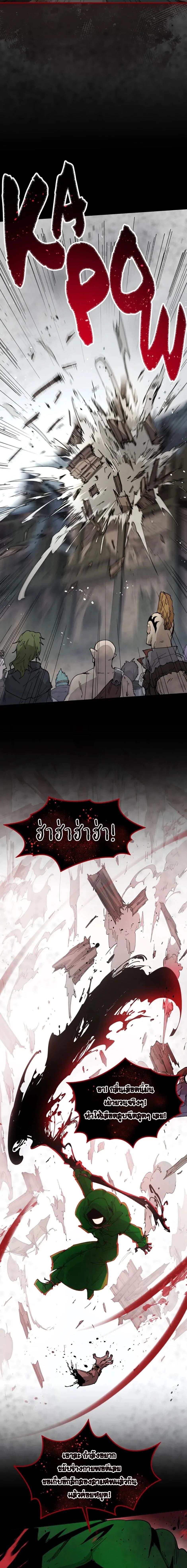 Reincarnation of the Hero Party’s Grand Mage การเกิดใหม่ของมหาจอมเวทแห่งปาร์ตี้ผู้กล้า ตอนที่ 71 page 13