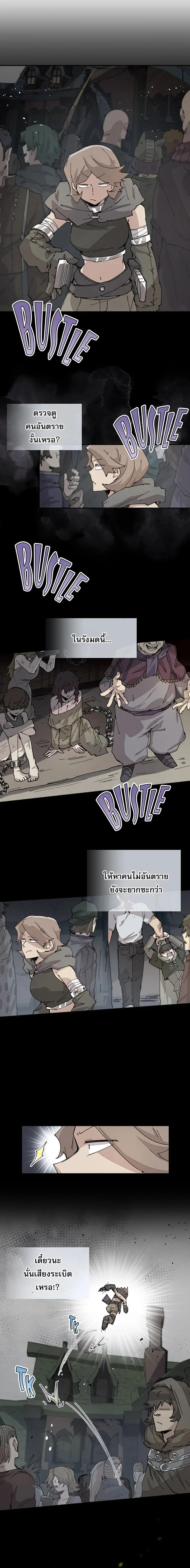 Reincarnation of the Hero Party’s Grand Mage การเกิดใหม่ของมหาจอมเวทแห่งปาร์ตี้ผู้กล้า ตอนที่ 72 page 0