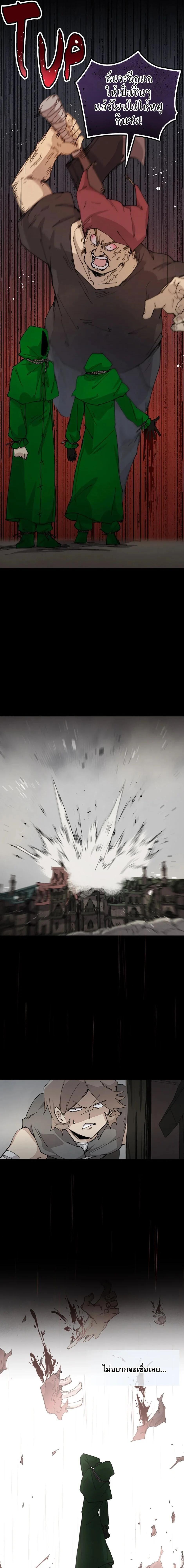 Reincarnation of the Hero Party’s Grand Mage การเกิดใหม่ของมหาจอมเวทแห่งปาร์ตี้ผู้กล้า ตอนที่ 72 page 2