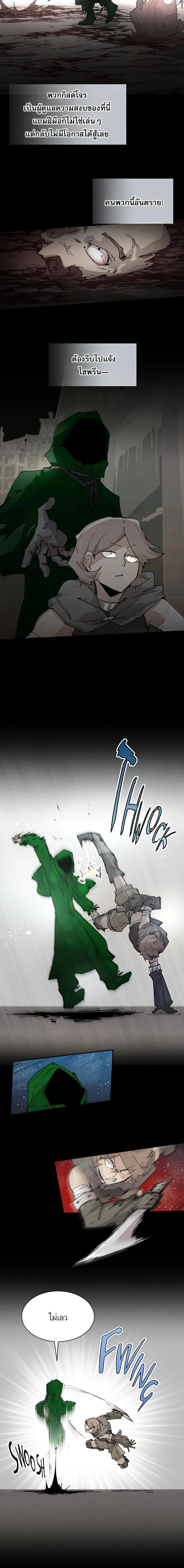 Reincarnation of the Hero Party’s Grand Mage การเกิดใหม่ของมหาจอมเวทแห่งปาร์ตี้ผู้กล้า ตอนที่ 72 page 3