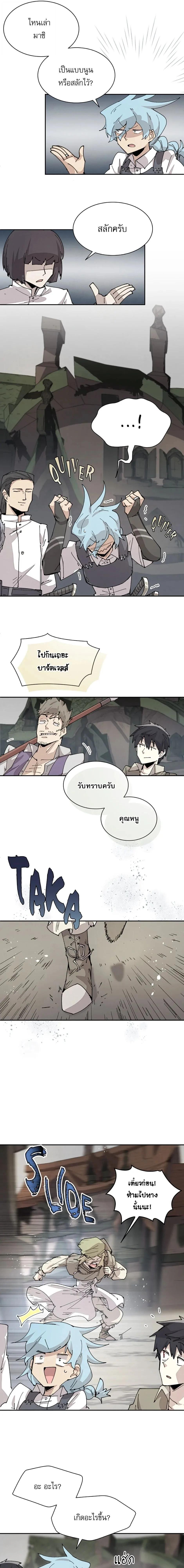 Reincarnation of the Hero Party’s Grand Mage การเกิดใหม่ของมหาจอมเวทแห่งปาร์ตี้ผู้กล้า ตอนที่ 72 page 6