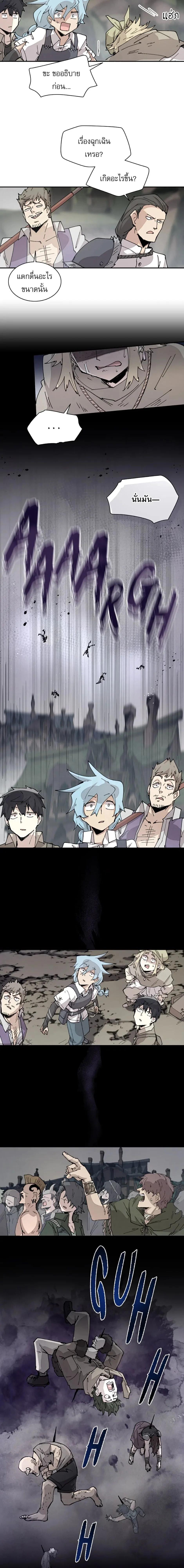 Reincarnation of the Hero Party’s Grand Mage การเกิดใหม่ของมหาจอมเวทแห่งปาร์ตี้ผู้กล้า ตอนที่ 72 page 7