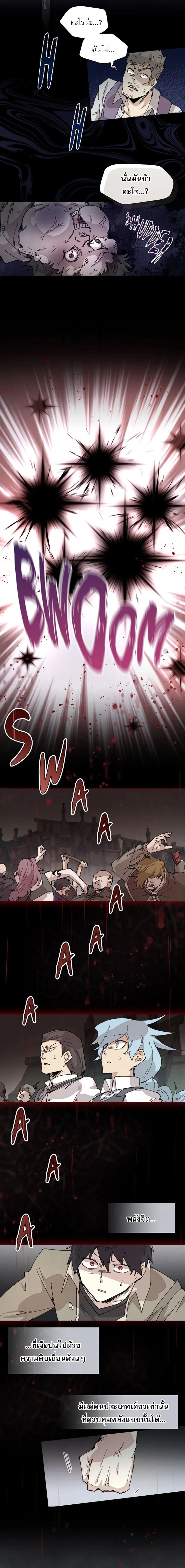 Reincarnation of the Hero Party’s Grand Mage การเกิดใหม่ของมหาจอมเวทแห่งปาร์ตี้ผู้กล้า ตอนที่ 72 page 8