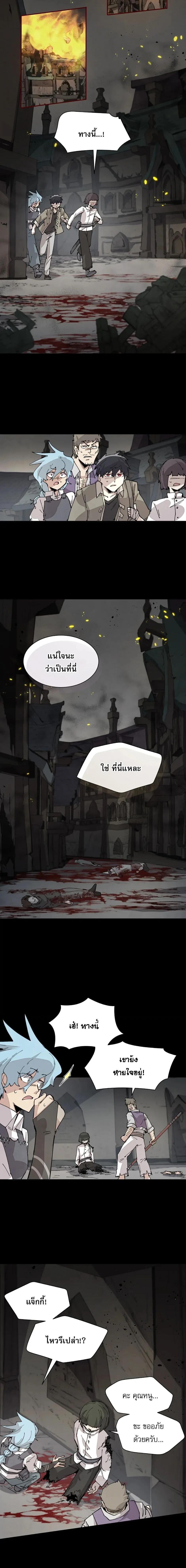 Reincarnation of the Hero Party’s Grand Mage การเกิดใหม่ของมหาจอมเวทแห่งปาร์ตี้ผู้กล้า ตอนที่ 72 page 13