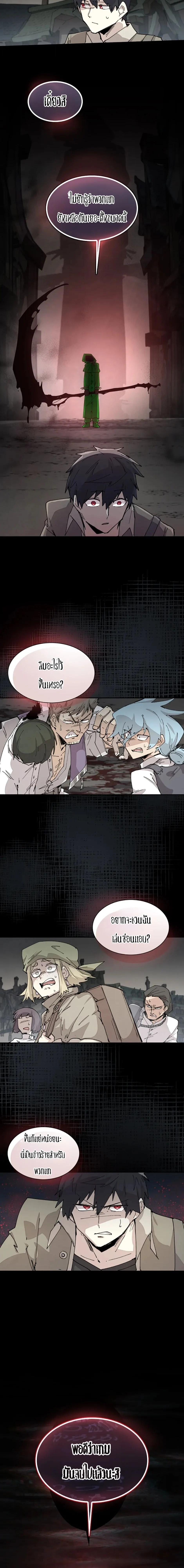 Reincarnation of the Hero Party’s Grand Mage การเกิดใหม่ของมหาจอมเวทแห่งปาร์ตี้ผู้กล้า ตอนที่ 72 page 15