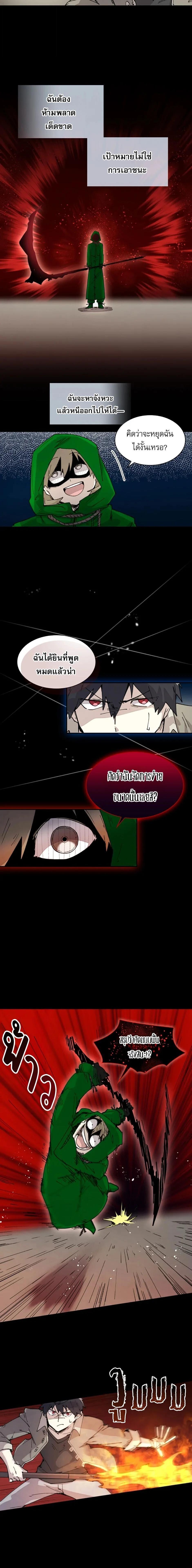 Reincarnation of the Hero Party’s Grand Mage การเกิดใหม่ของมหาจอมเวทแห่งปาร์ตี้ผู้กล้า ตอนที่ 73 page 1