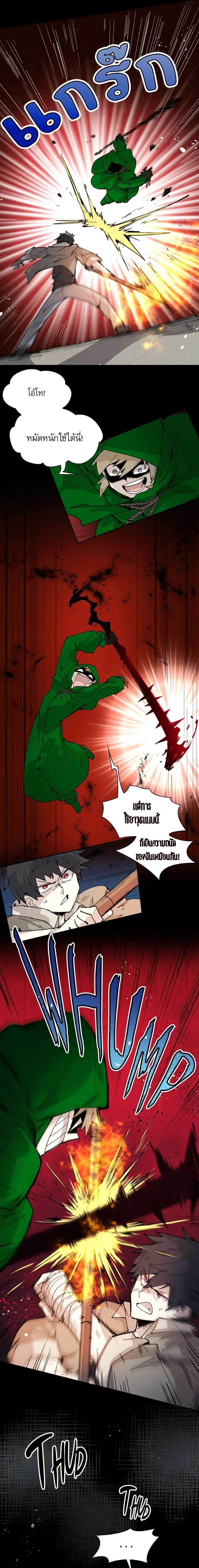 Reincarnation of the Hero Party’s Grand Mage การเกิดใหม่ของมหาจอมเวทแห่งปาร์ตี้ผู้กล้า ตอนที่ 73 page 2