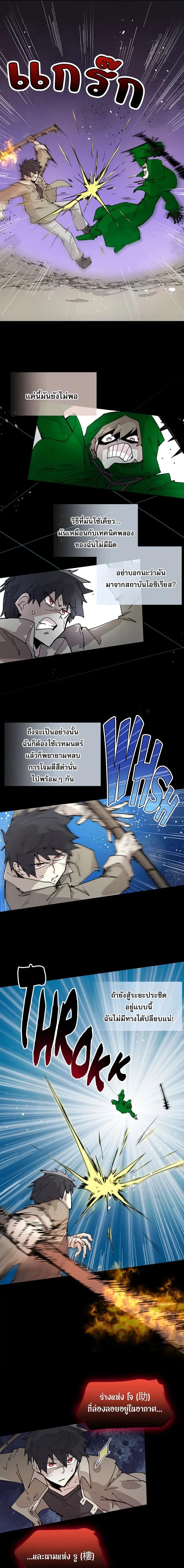 Reincarnation of the Hero Party’s Grand Mage การเกิดใหม่ของมหาจอมเวทแห่งปาร์ตี้ผู้กล้า ตอนที่ 73 page 4