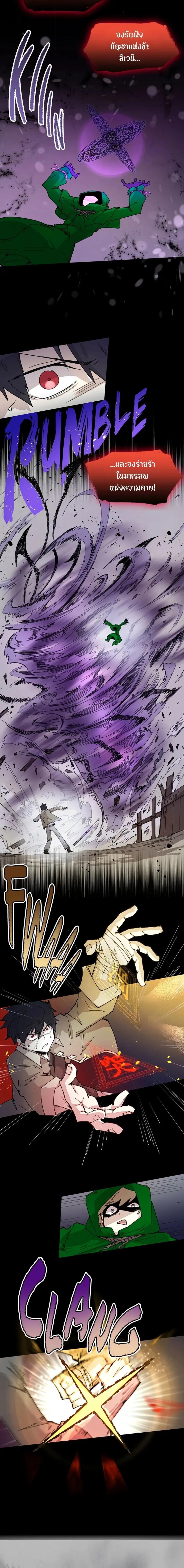 Reincarnation of the Hero Party’s Grand Mage การเกิดใหม่ของมหาจอมเวทแห่งปาร์ตี้ผู้กล้า ตอนที่ 73 page 5