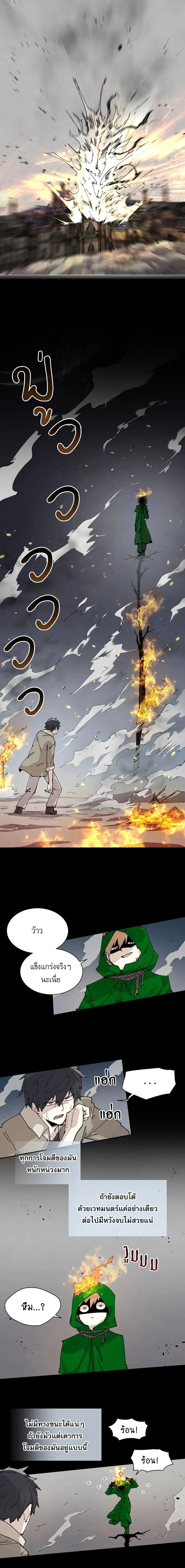 Reincarnation of the Hero Party’s Grand Mage การเกิดใหม่ของมหาจอมเวทแห่งปาร์ตี้ผู้กล้า ตอนที่ 73 page 6