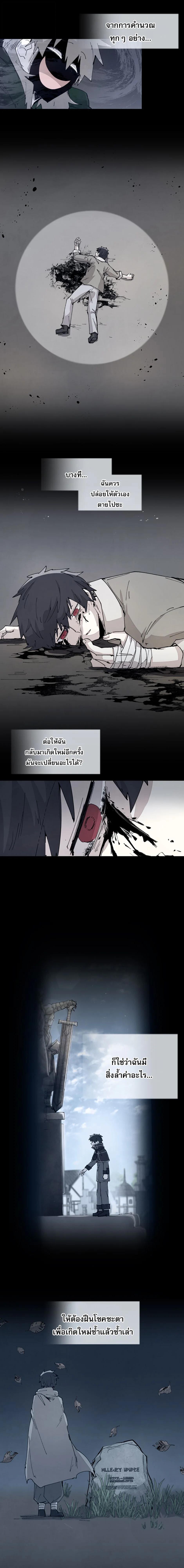 Reincarnation of the Hero Party’s Grand Mage การเกิดใหม่ของมหาจอมเวทแห่งปาร์ตี้ผู้กล้า ตอนที่ 74 page 1