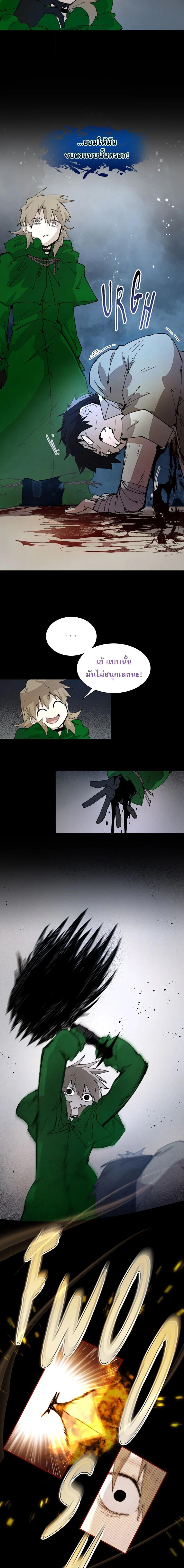 Reincarnation of the Hero Party’s Grand Mage การเกิดใหม่ของมหาจอมเวทแห่งปาร์ตี้ผู้กล้า ตอนที่ 74 page 2