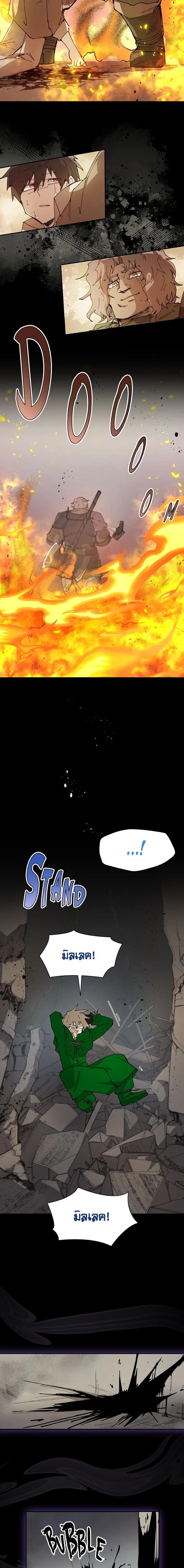 Reincarnation of the Hero Party’s Grand Mage การเกิดใหม่ของมหาจอมเวทแห่งปาร์ตี้ผู้กล้า ตอนที่ 74 page 4