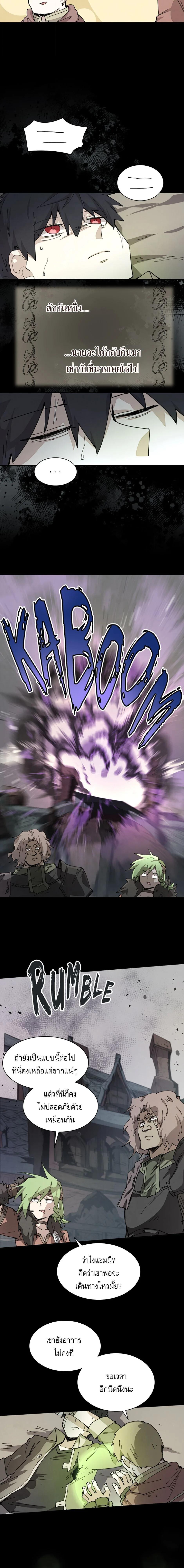 Reincarnation of the Hero Party’s Grand Mage การเกิดใหม่ของมหาจอมเวทแห่งปาร์ตี้ผู้กล้า ตอนที่ 74 page 9