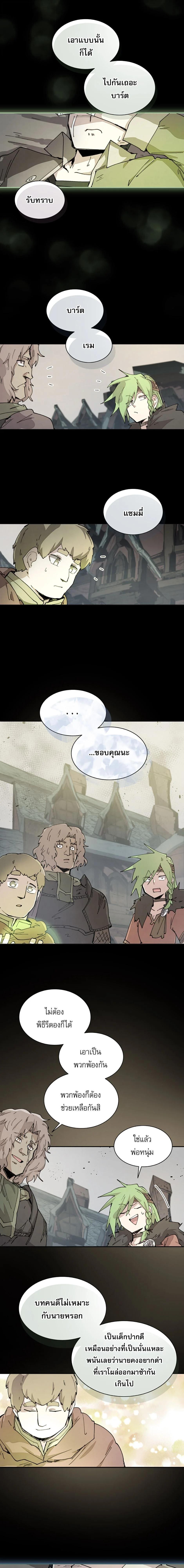 Reincarnation of the Hero Party’s Grand Mage การเกิดใหม่ของมหาจอมเวทแห่งปาร์ตี้ผู้กล้า ตอนที่ 74 page 10