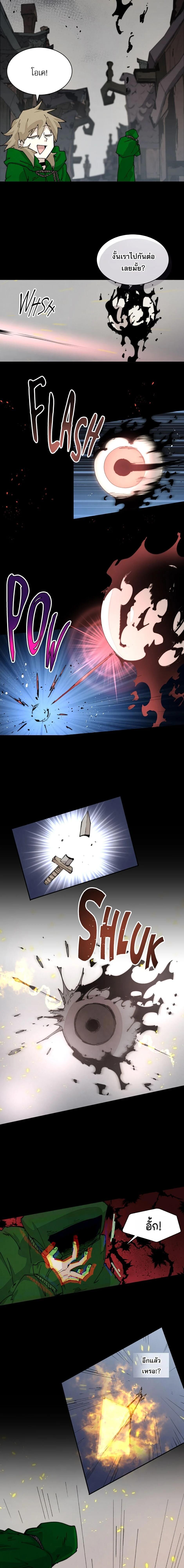 Reincarnation of the Hero Party’s Grand Mage การเกิดใหม่ของมหาจอมเวทแห่งปาร์ตี้ผู้กล้า ตอนที่ 75 page 1