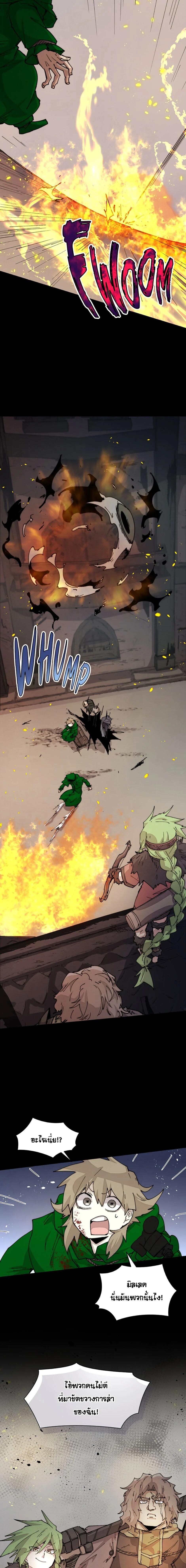 Reincarnation of the Hero Party’s Grand Mage การเกิดใหม่ของมหาจอมเวทแห่งปาร์ตี้ผู้กล้า ตอนที่ 75 page 2