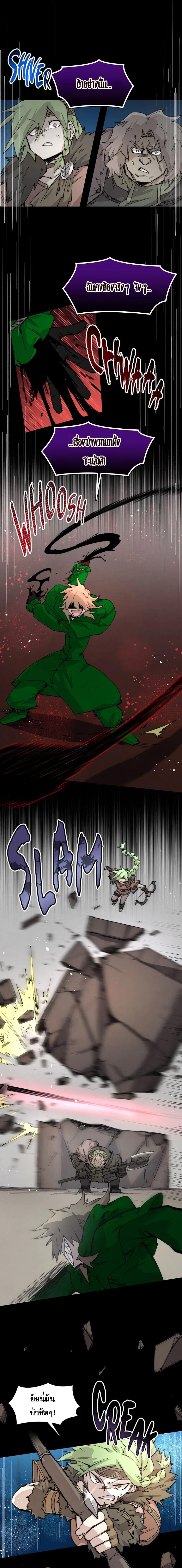 Reincarnation of the Hero Party’s Grand Mage การเกิดใหม่ของมหาจอมเวทแห่งปาร์ตี้ผู้กล้า ตอนที่ 75 page 5