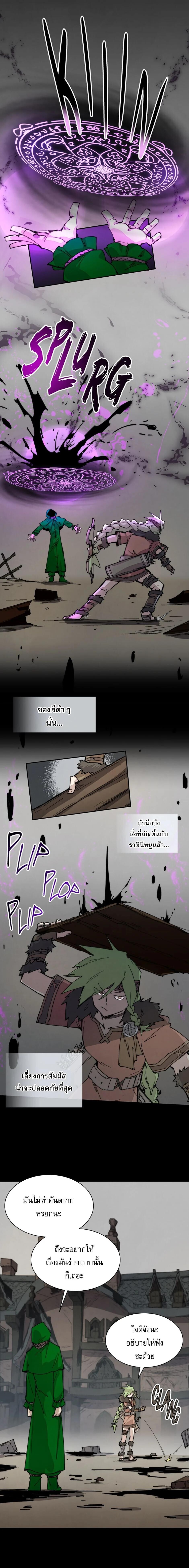 Reincarnation of the Hero Party’s Grand Mage การเกิดใหม่ของมหาจอมเวทแห่งปาร์ตี้ผู้กล้า ตอนที่ 75 page 7