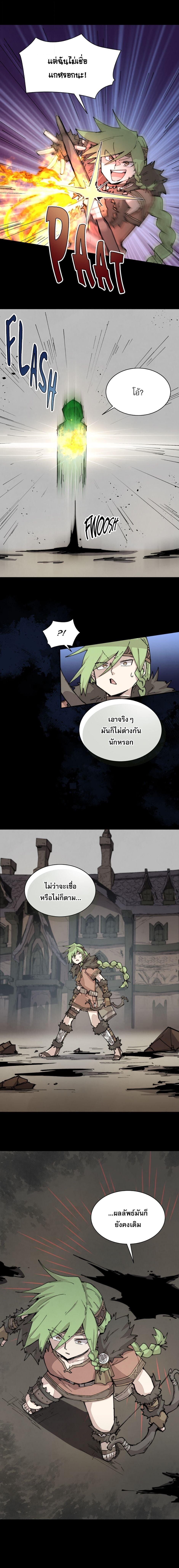 Reincarnation of the Hero Party’s Grand Mage การเกิดใหม่ของมหาจอมเวทแห่งปาร์ตี้ผู้กล้า ตอนที่ 75 page 8