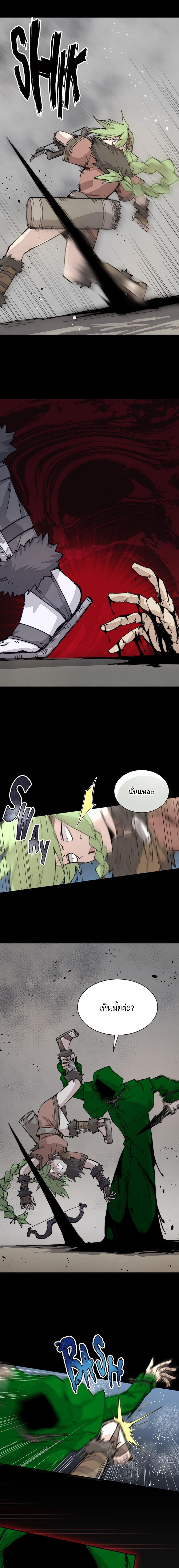 Reincarnation of the Hero Party’s Grand Mage การเกิดใหม่ของมหาจอมเวทแห่งปาร์ตี้ผู้กล้า ตอนที่ 75 page 9