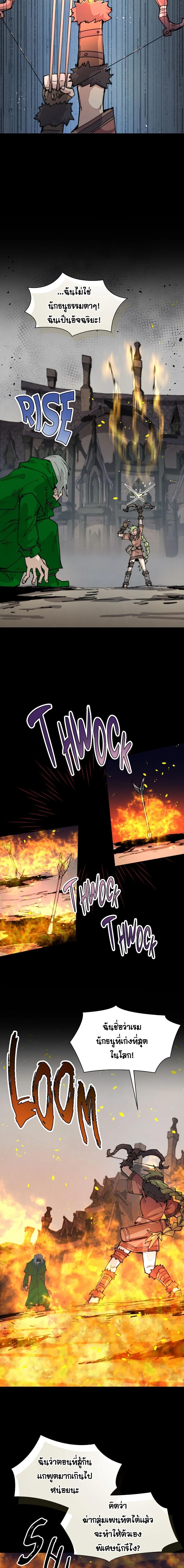 Reincarnation of the Hero Party’s Grand Mage การเกิดใหม่ของมหาจอมเวทแห่งปาร์ตี้ผู้กล้า ตอนที่ 75 page 11