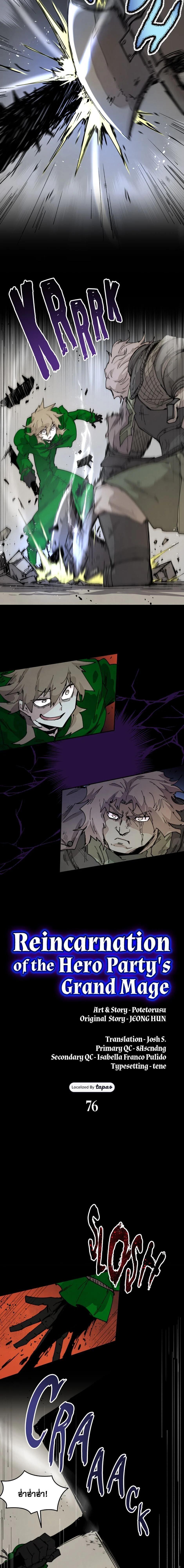 Reincarnation of the Hero Party’s Grand Mage การเกิดใหม่ของมหาจอมเวทแห่งปาร์ตี้ผู้กล้า ตอนที่ 76 page 2