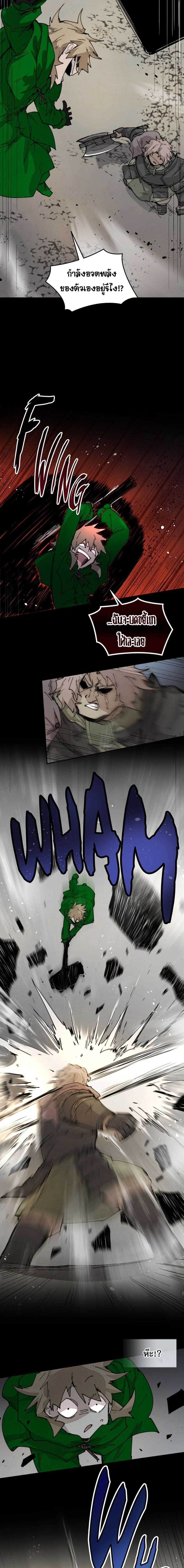 Reincarnation of the Hero Party’s Grand Mage การเกิดใหม่ของมหาจอมเวทแห่งปาร์ตี้ผู้กล้า ตอนที่ 76 page 3