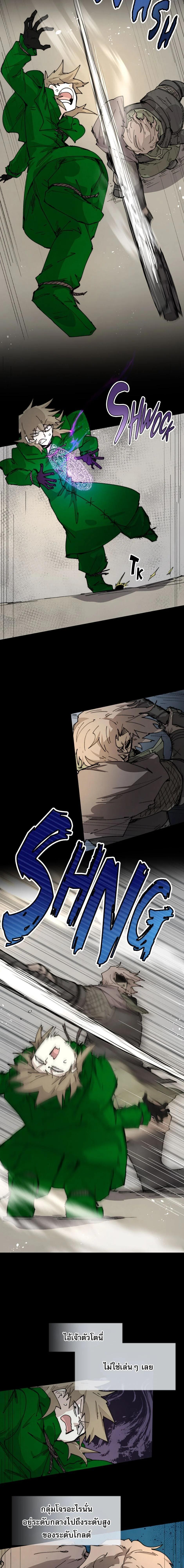 Reincarnation of the Hero Party’s Grand Mage การเกิดใหม่ของมหาจอมเวทแห่งปาร์ตี้ผู้กล้า ตอนที่ 76 page 4