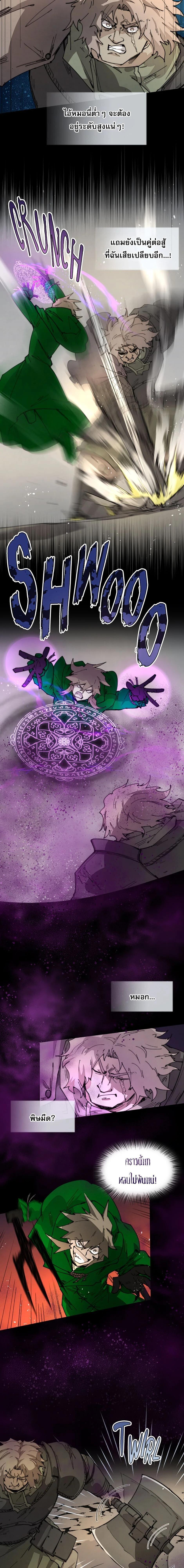 Reincarnation of the Hero Party’s Grand Mage การเกิดใหม่ของมหาจอมเวทแห่งปาร์ตี้ผู้กล้า ตอนที่ 76 page 5