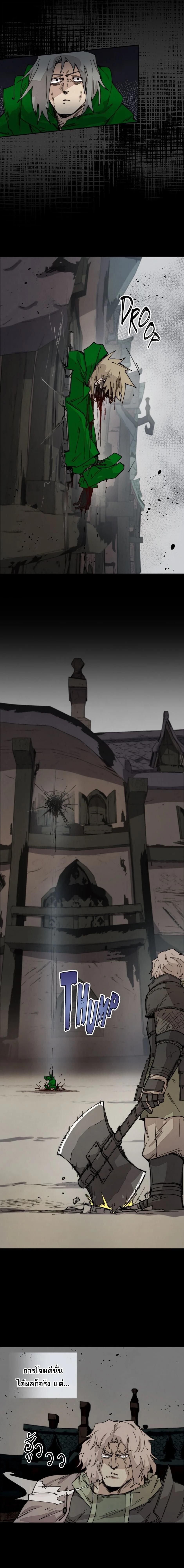 Reincarnation of the Hero Party’s Grand Mage การเกิดใหม่ของมหาจอมเวทแห่งปาร์ตี้ผู้กล้า ตอนที่ 76 page 7