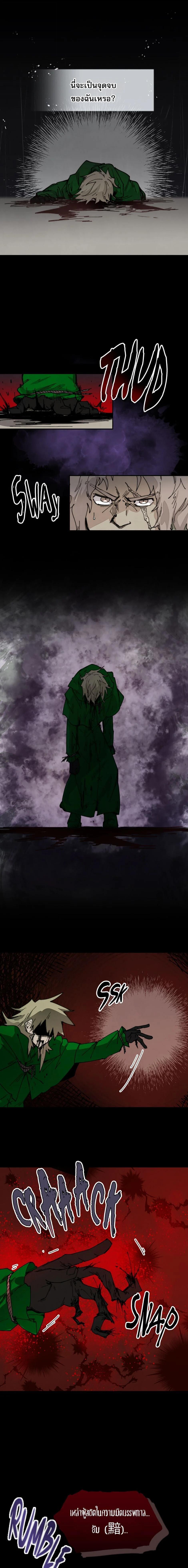 Reincarnation of the Hero Party’s Grand Mage การเกิดใหม่ของมหาจอมเวทแห่งปาร์ตี้ผู้กล้า ตอนที่ 76 page 8