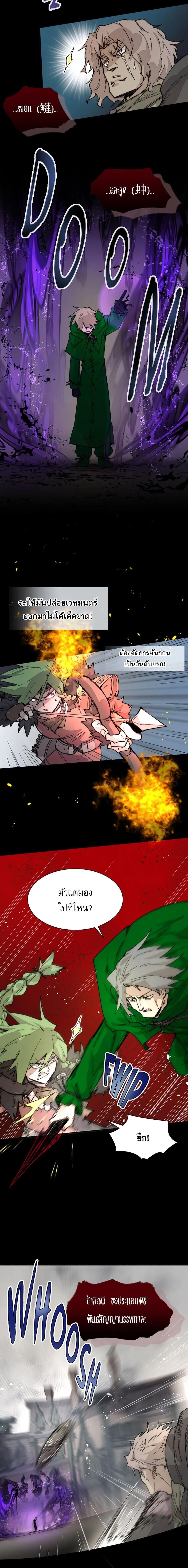 Reincarnation of the Hero Party’s Grand Mage การเกิดใหม่ของมหาจอมเวทแห่งปาร์ตี้ผู้กล้า ตอนที่ 76 page 9