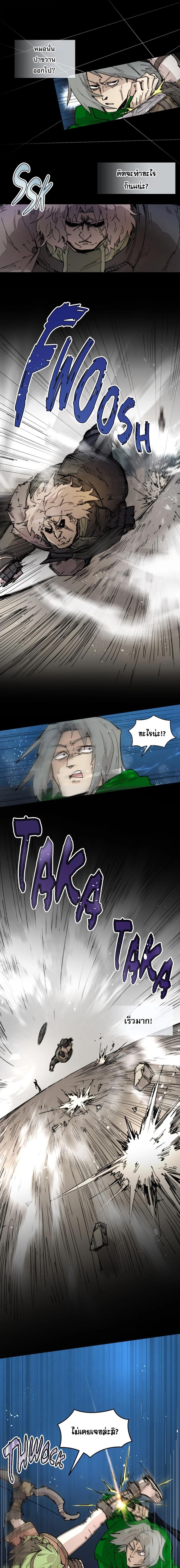 Reincarnation of the Hero Party’s Grand Mage การเกิดใหม่ของมหาจอมเวทแห่งปาร์ตี้ผู้กล้า ตอนที่ 76 page 10