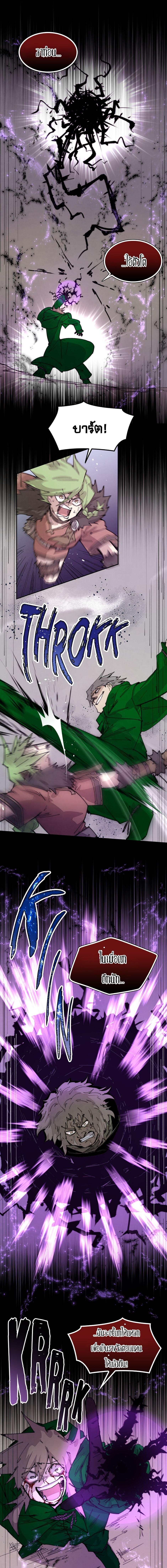 Reincarnation of the Hero Party’s Grand Mage การเกิดใหม่ของมหาจอมเวทแห่งปาร์ตี้ผู้กล้า ตอนที่ 77 page 0