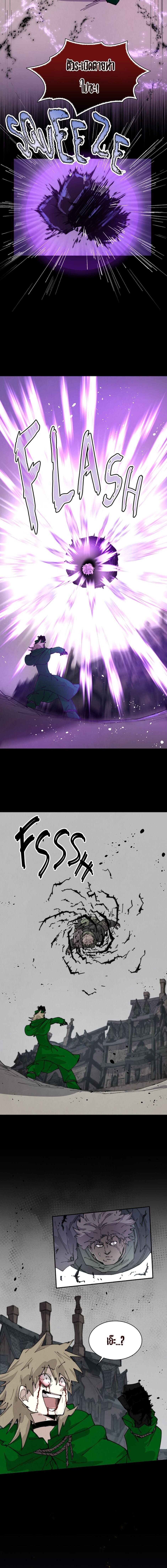 Reincarnation of the Hero Party’s Grand Mage การเกิดใหม่ของมหาจอมเวทแห่งปาร์ตี้ผู้กล้า ตอนที่ 77 page 1