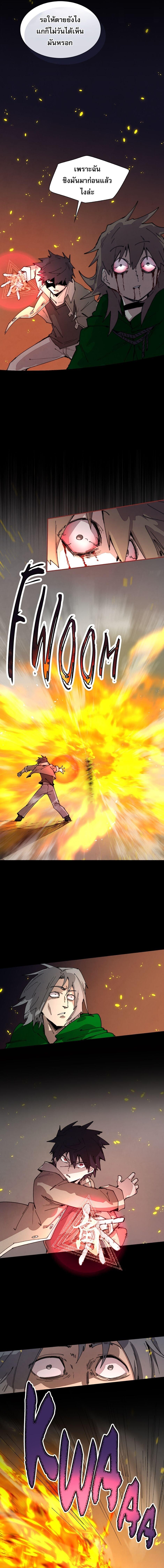 Reincarnation of the Hero Party’s Grand Mage การเกิดใหม่ของมหาจอมเวทแห่งปาร์ตี้ผู้กล้า ตอนที่ 77 page 2