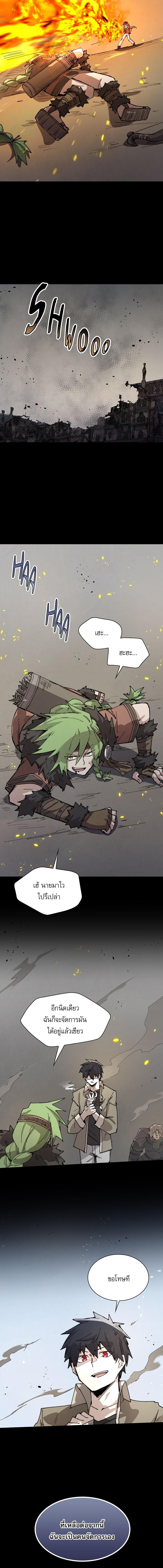 Reincarnation of the Hero Party’s Grand Mage การเกิดใหม่ของมหาจอมเวทแห่งปาร์ตี้ผู้กล้า ตอนที่ 77 page 3