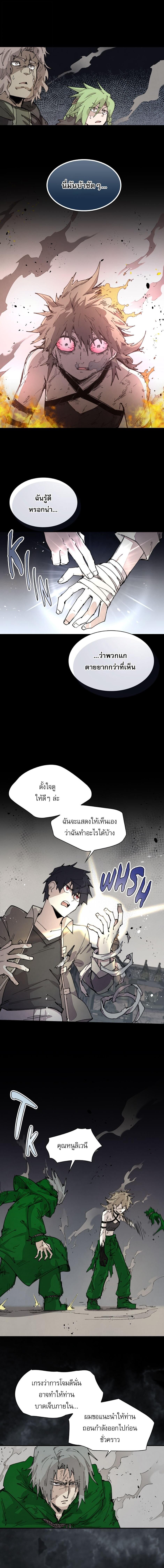 Reincarnation of the Hero Party’s Grand Mage การเกิดใหม่ของมหาจอมเวทแห่งปาร์ตี้ผู้กล้า ตอนที่ 77 page 5