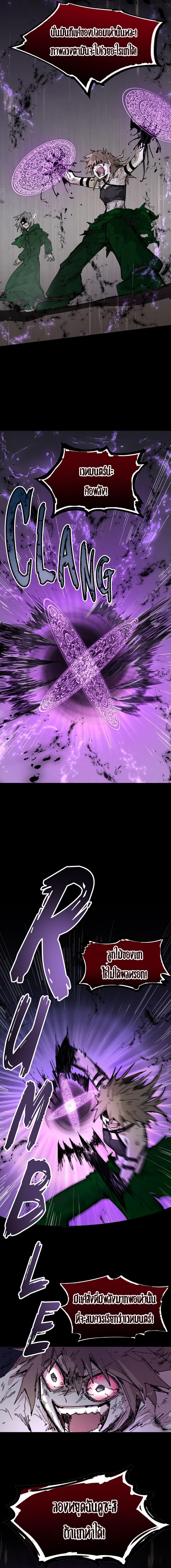 Reincarnation of the Hero Party’s Grand Mage การเกิดใหม่ของมหาจอมเวทแห่งปาร์ตี้ผู้กล้า ตอนที่ 77 page 8