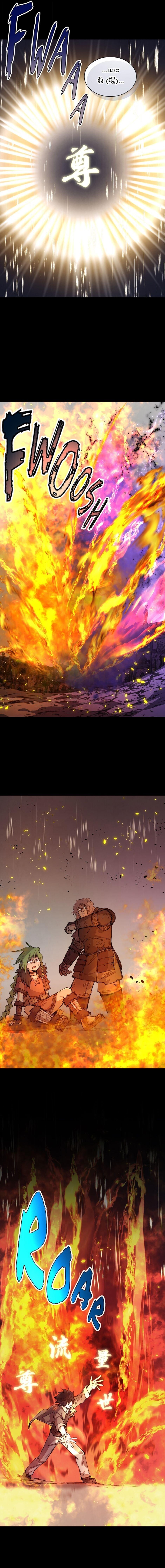 Reincarnation of the Hero Party’s Grand Mage การเกิดใหม่ของมหาจอมเวทแห่งปาร์ตี้ผู้กล้า ตอนที่ 77 page 10