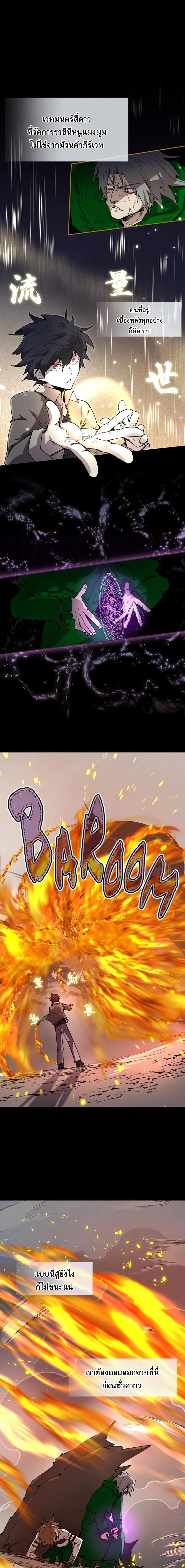 Reincarnation of the Hero Party’s Grand Mage การเกิดใหม่ของมหาจอมเวทแห่งปาร์ตี้ผู้กล้า ตอนที่ 78 page 0
