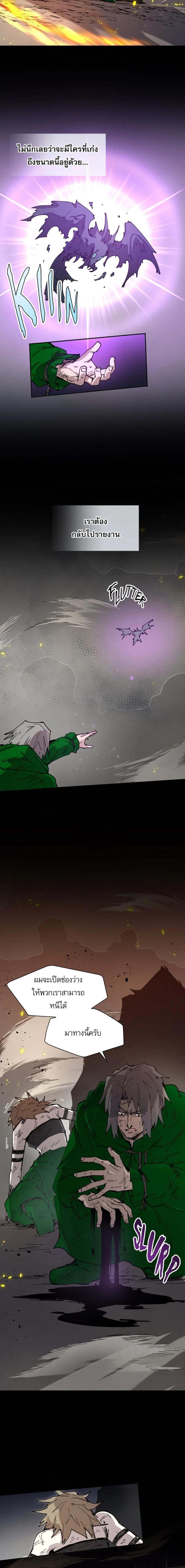 Reincarnation of the Hero Party’s Grand Mage การเกิดใหม่ของมหาจอมเวทแห่งปาร์ตี้ผู้กล้า ตอนที่ 78 page 1