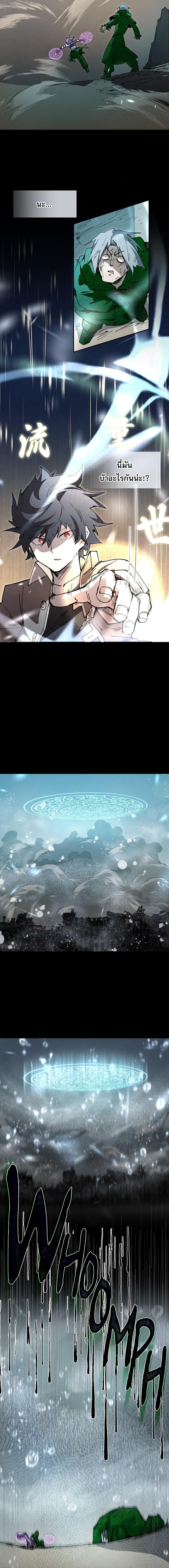 Reincarnation of the Hero Party’s Grand Mage การเกิดใหม่ของมหาจอมเวทแห่งปาร์ตี้ผู้กล้า ตอนที่ 78 page 3