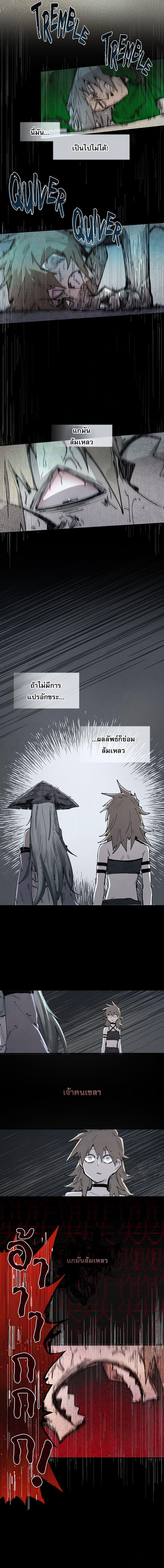 Reincarnation of the Hero Party’s Grand Mage การเกิดใหม่ของมหาจอมเวทแห่งปาร์ตี้ผู้กล้า ตอนที่ 78 page 4