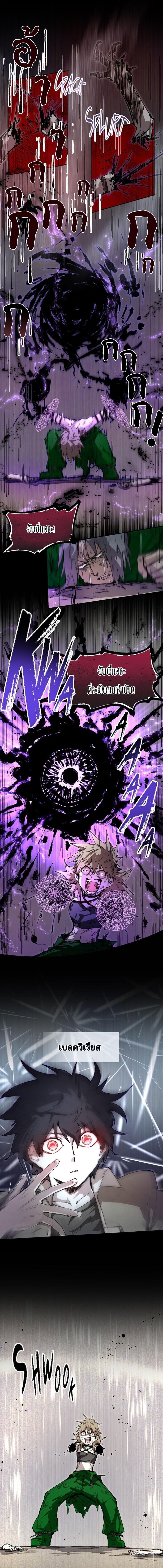 Reincarnation of the Hero Party’s Grand Mage การเกิดใหม่ของมหาจอมเวทแห่งปาร์ตี้ผู้กล้า ตอนที่ 78 page 5