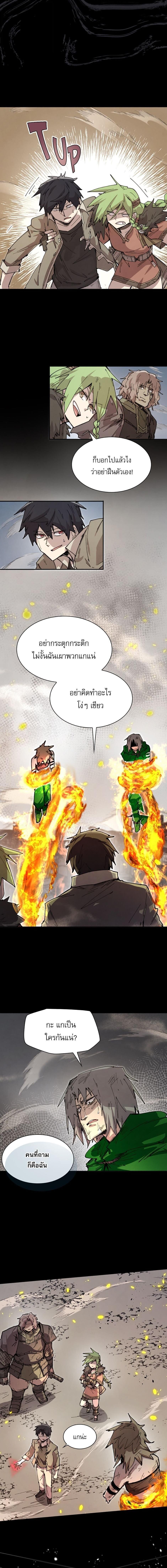 Reincarnation of the Hero Party’s Grand Mage การเกิดใหม่ของมหาจอมเวทแห่งปาร์ตี้ผู้กล้า ตอนที่ 78 page 7