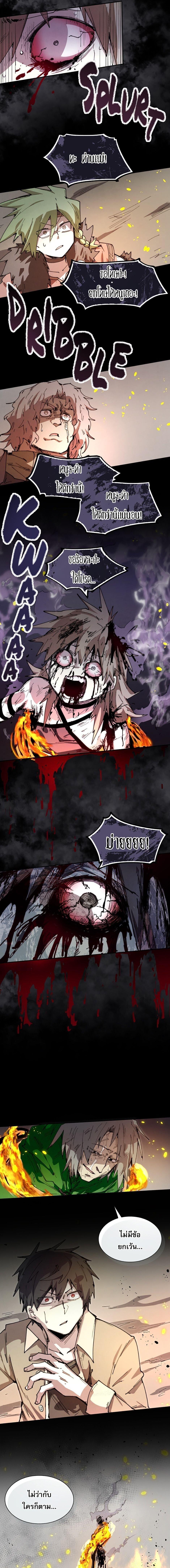 Reincarnation of the Hero Party’s Grand Mage การเกิดใหม่ของมหาจอมเวทแห่งปาร์ตี้ผู้กล้า ตอนที่ 78 page 10