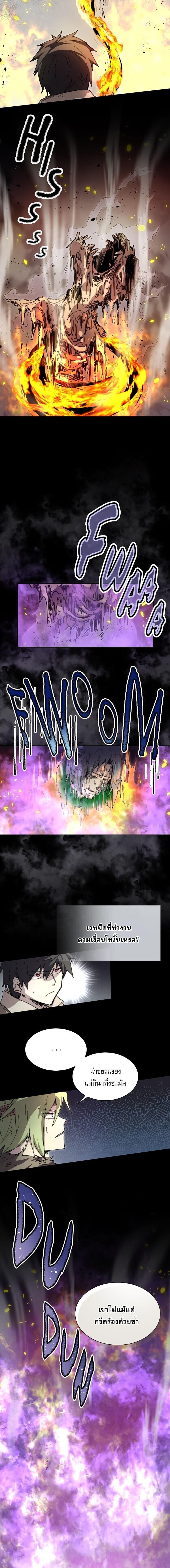 Reincarnation of the Hero Party’s Grand Mage การเกิดใหม่ของมหาจอมเวทแห่งปาร์ตี้ผู้กล้า ตอนที่ 78 page 11
