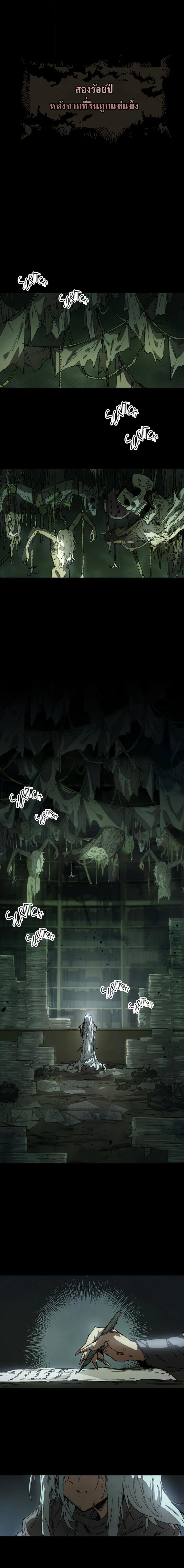 Reincarnation of the Hero Party’s Grand Mage การเกิดใหม่ของมหาจอมเวทแห่งปาร์ตี้ผู้กล้า ตอนที่ 80 page 10